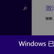 澳门走势图分析